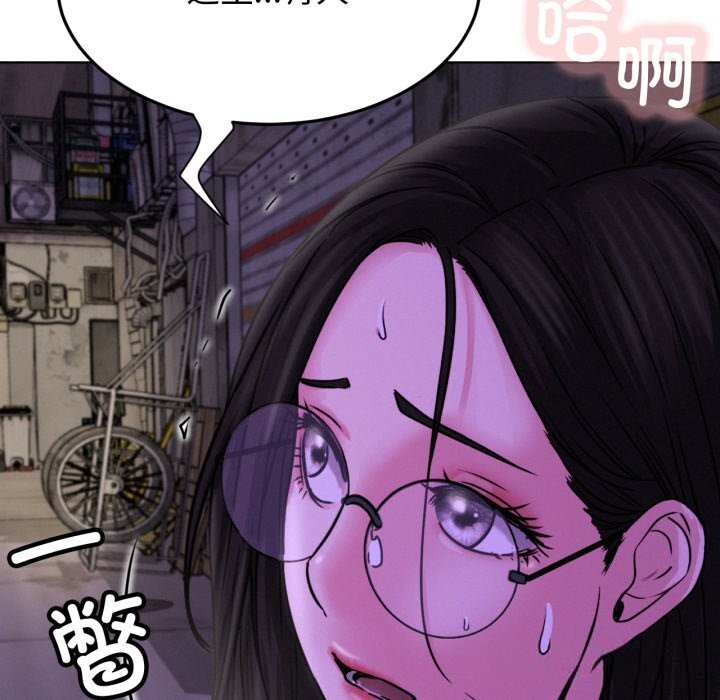 屋檐下的光 - 第85話 - page 132
