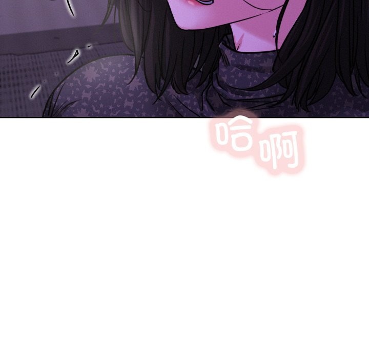屋檐下的光 - 第85話 - page 133