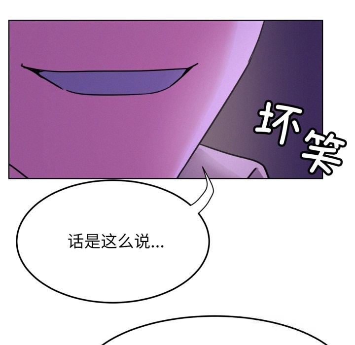屋檐下的光 - 第85話 - page 134