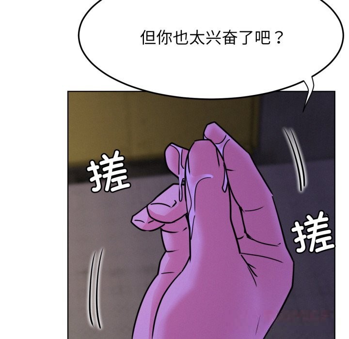 屋檐下的光 - 第85話 - page 135