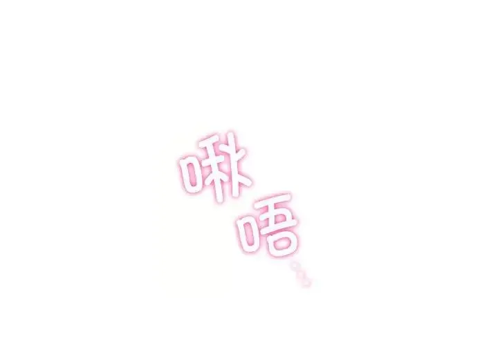 屋檐下的光 - 第31話 - page 1