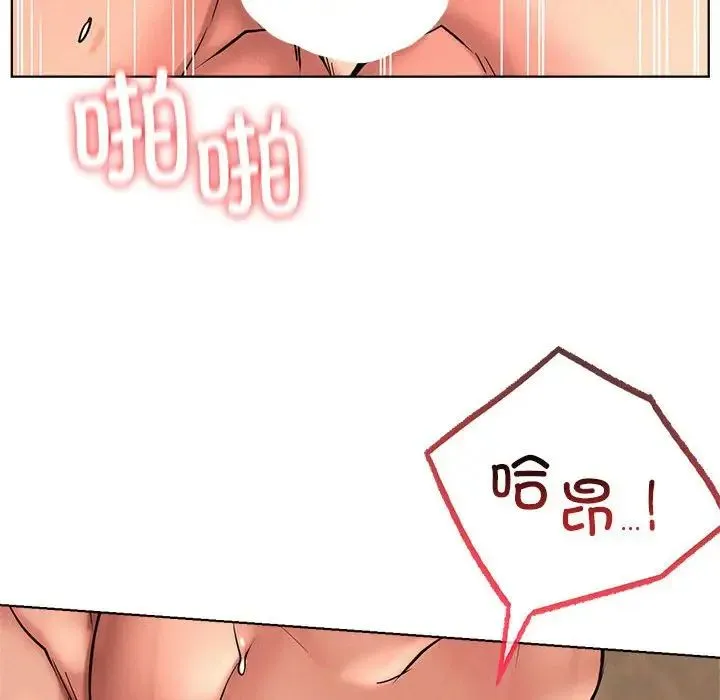 屋檐下的光 - 第31話 - page 16