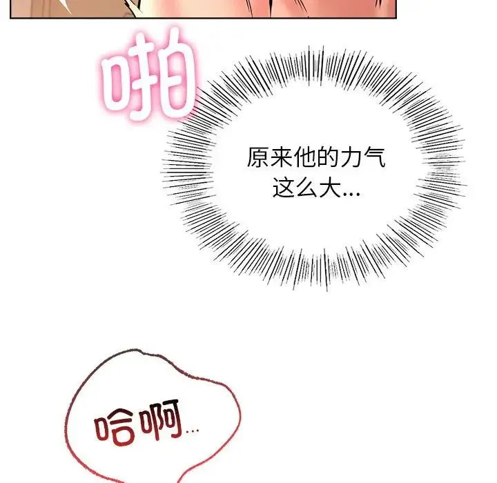 屋檐下的光 - 第31話 - page 23