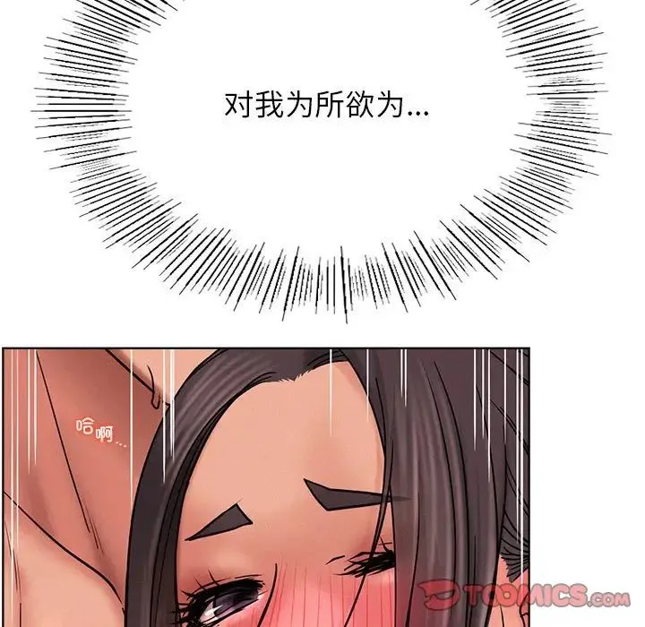 屋檐下的光 - 第31話 - page 27