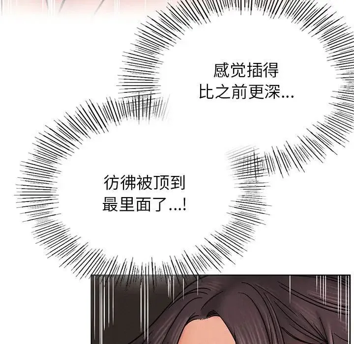屋檐下的光 - 第31話 - page 29