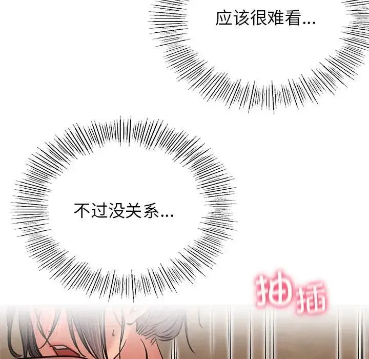 屋檐下的光 - 第31話 - page 35