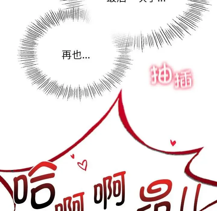 屋檐下的光 - 第31話 - page 38