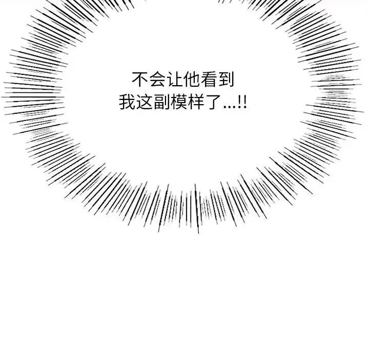 屋檐下的光 - 第31話 - page 42