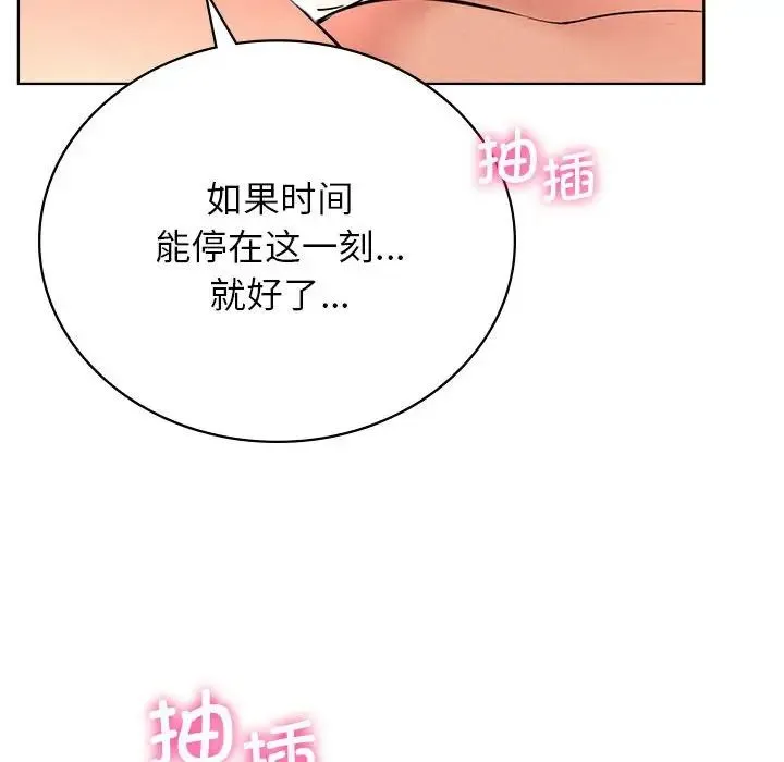 屋檐下的光 - 第31話 - page 50