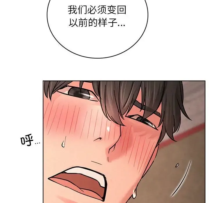 屋檐下的光 - 第31話 - page 55