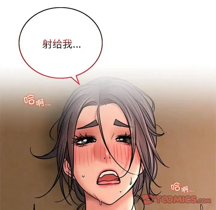 屋檐下的光 - 第31話 - page 57
