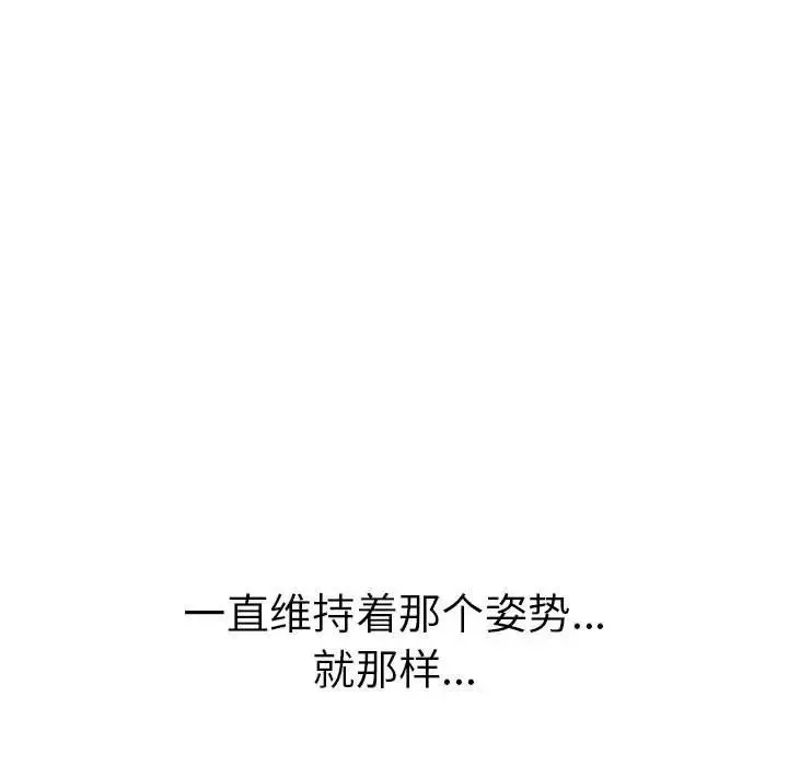屋檐下的光 - 第31話 - page 76