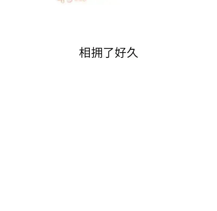 屋檐下的光 - 第31話 - page 79