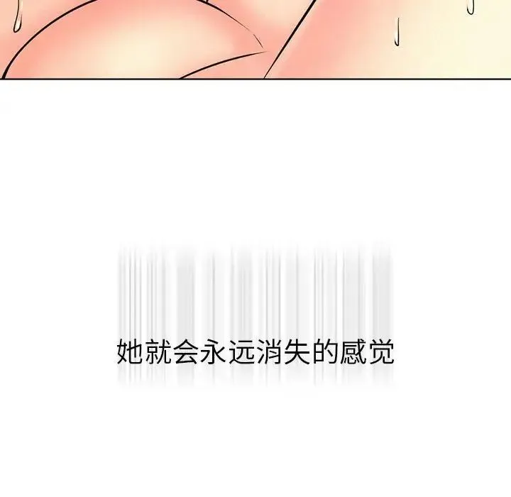 屋檐下的光 - 第31話 - page 85