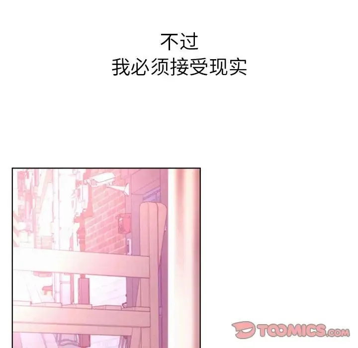 屋檐下的光 - 第31話 - page 87