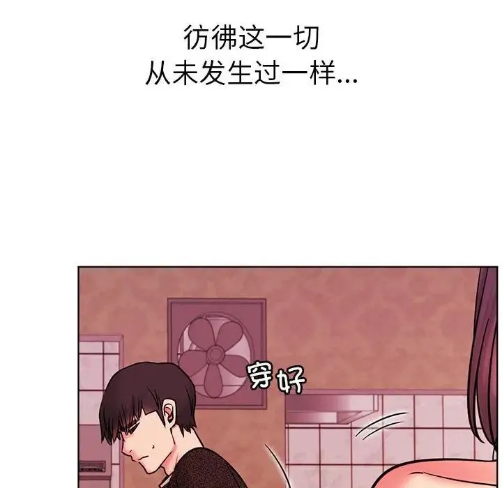 屋檐下的光 - 第31話 - page 89
