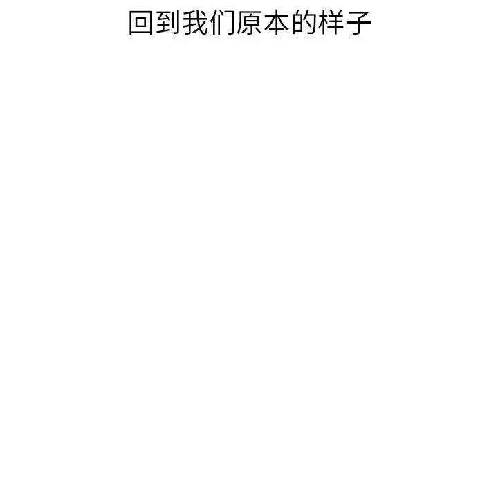 屋檐下的光 - 第31話 - page 91