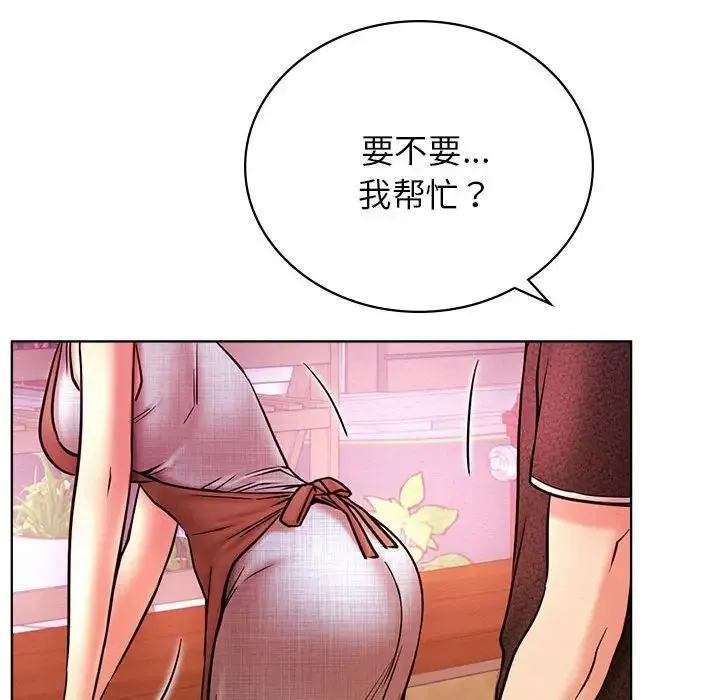 屋檐下的光 - 第31話 - page 92