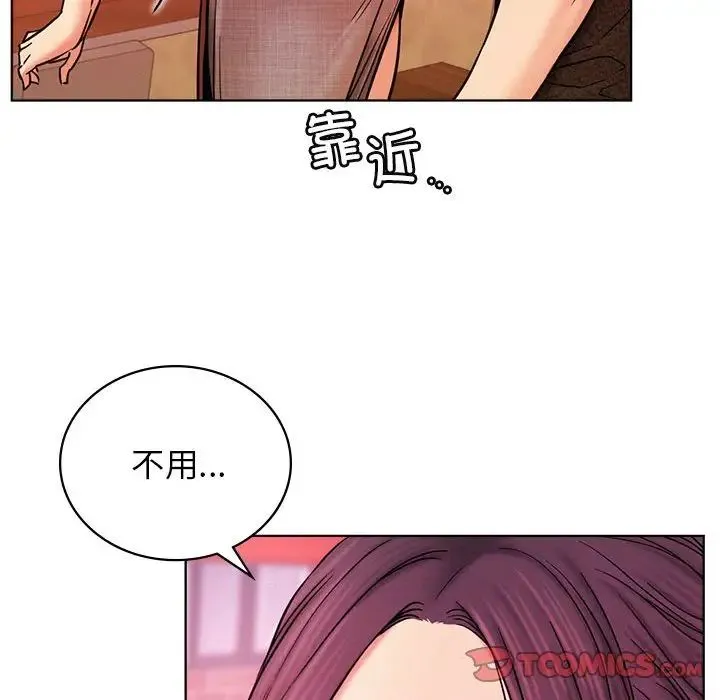 屋檐下的光 - 第31話 - page 93