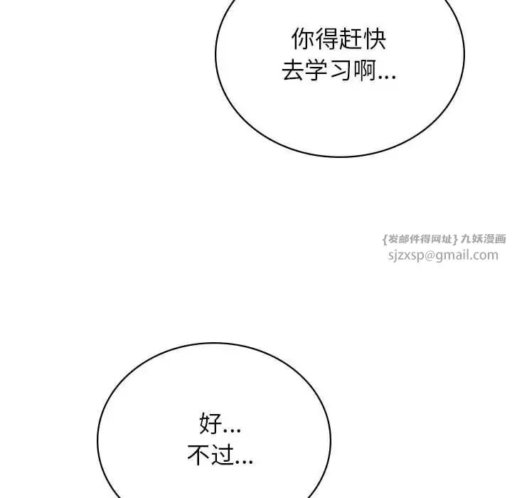 屋檐下的光 - 第31話 - page 95