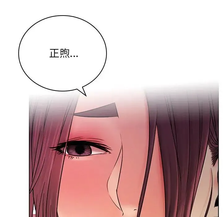 屋檐下的光 - 第31話 - page 98