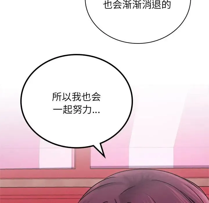屋檐下的光 - 第31話 - page 100