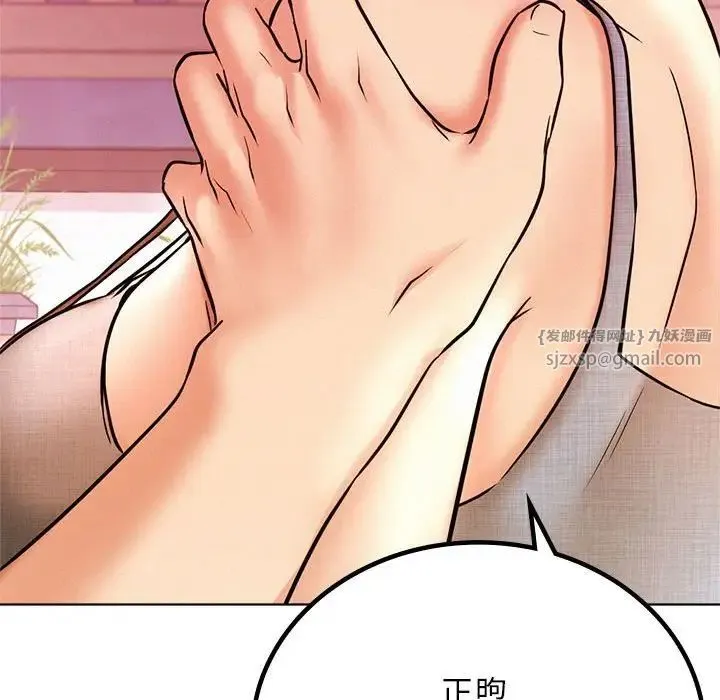 屋檐下的光 - 第31話 - page 102