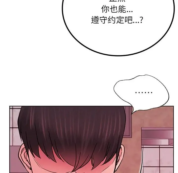 屋檐下的光 - 第31話 - page 103