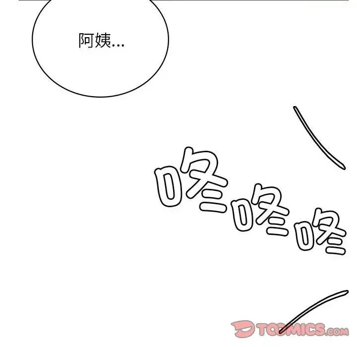 屋檐下的光 - 第31話 - page 105
