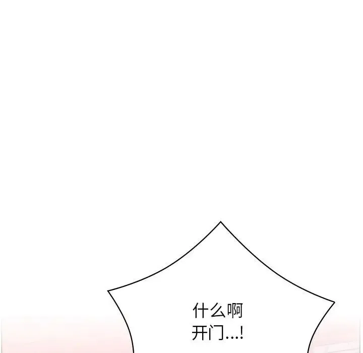 屋檐下的光 - 第31話 - page 106