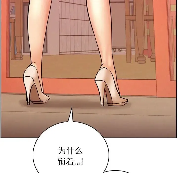 屋檐下的光 - 第31話 - page 109