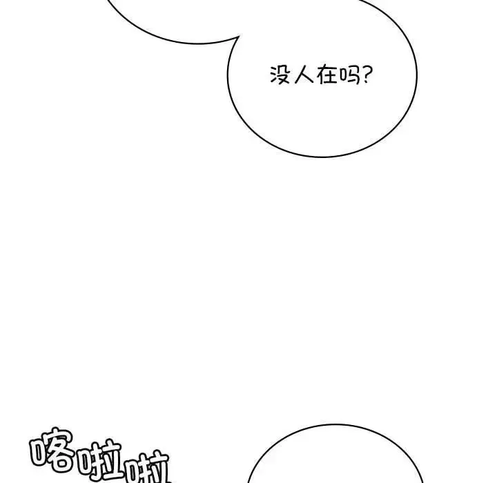 屋檐下的光 - 第31話 - page 110