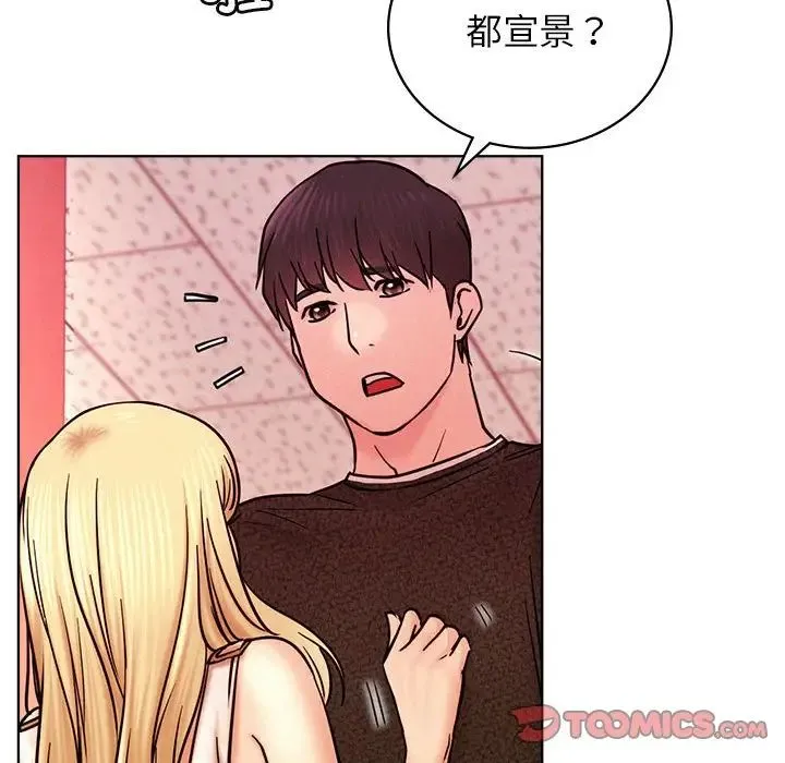 屋檐下的光 - 第31話 - page 111