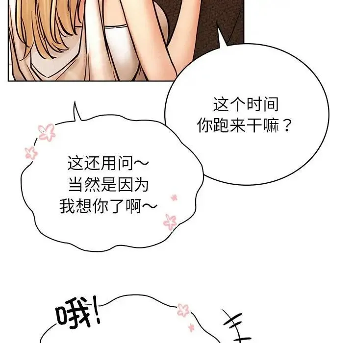 屋檐下的光 - 第31話 - page 112