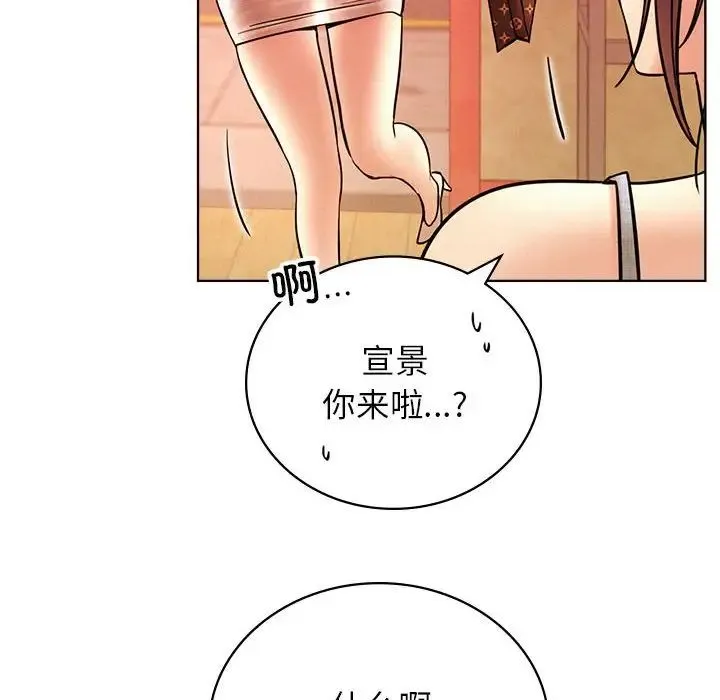 屋檐下的光 - 第31話 - page 114
