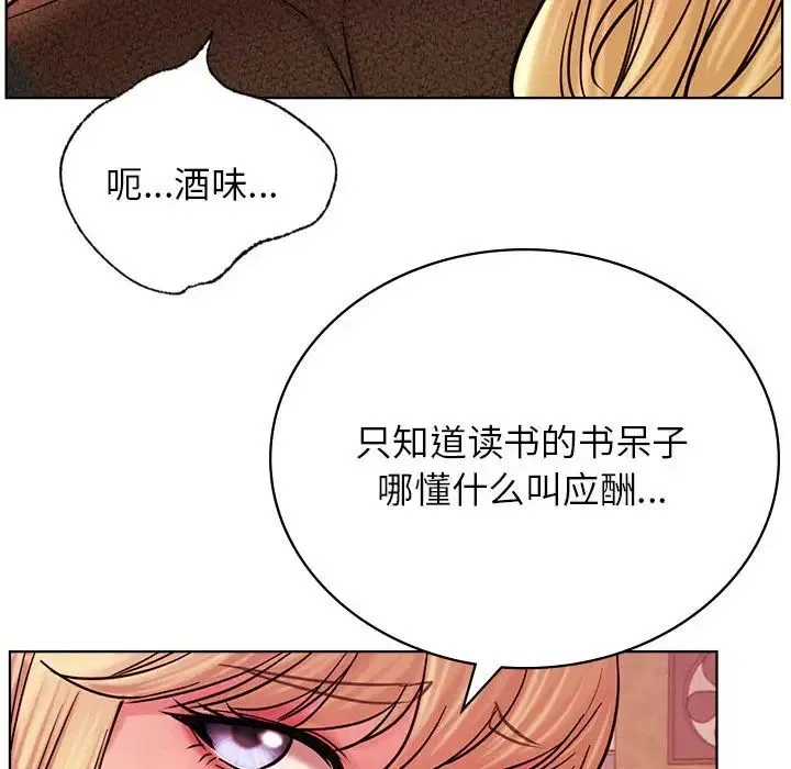 屋檐下的光 - 第31話 - page 116
