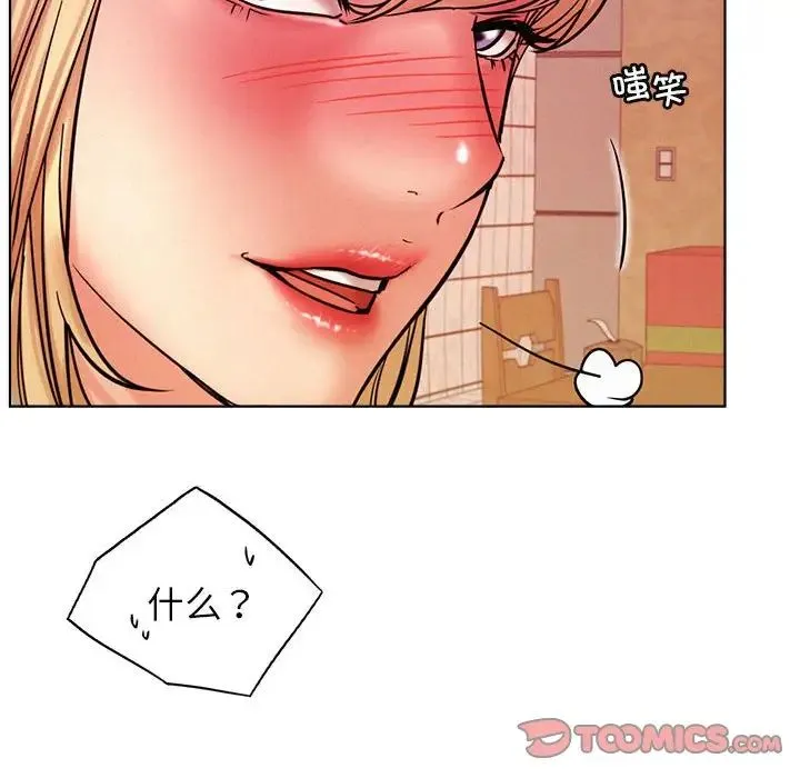 屋檐下的光 - 第31話 - page 117