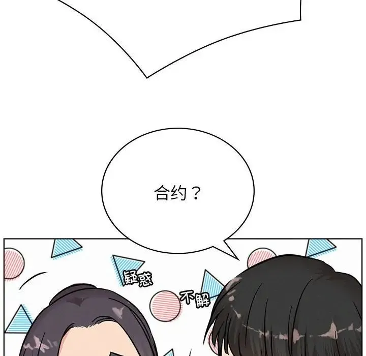 屋檐下的光 - 第31話 - page 120