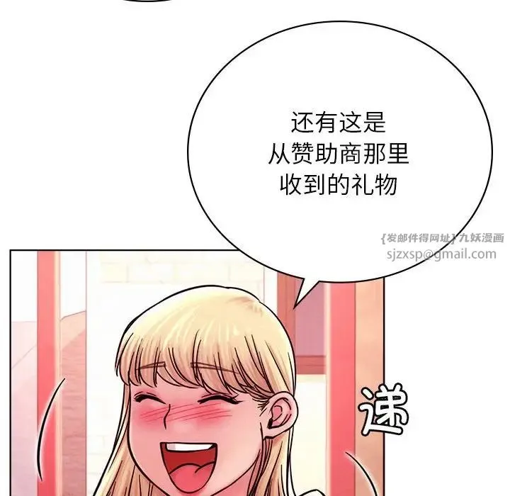 屋檐下的光 - 第31話 - page 122