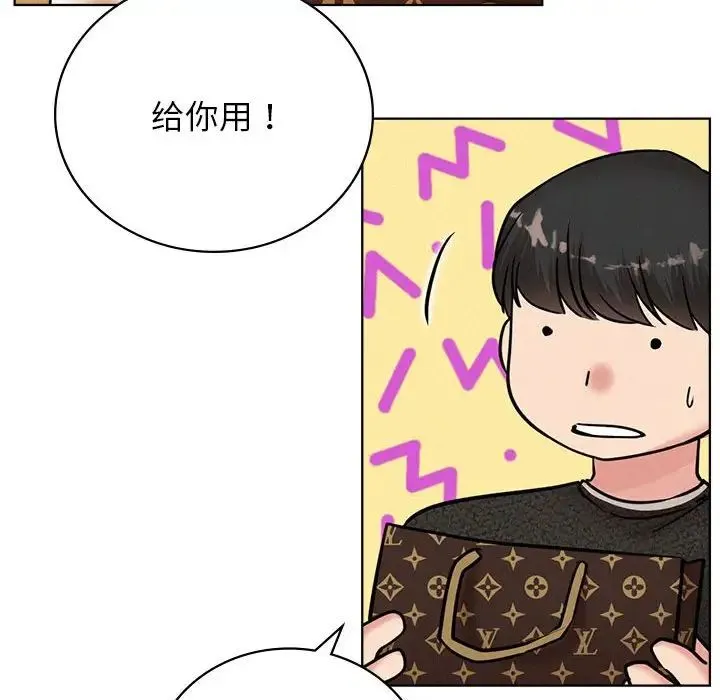 屋檐下的光 - 第31話 - page 124
