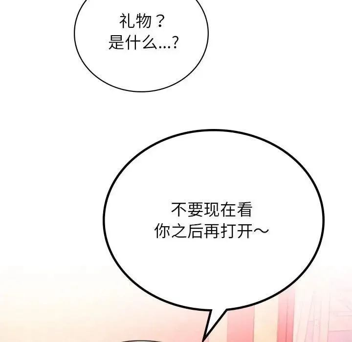 屋檐下的光 - 第31話 - page 125