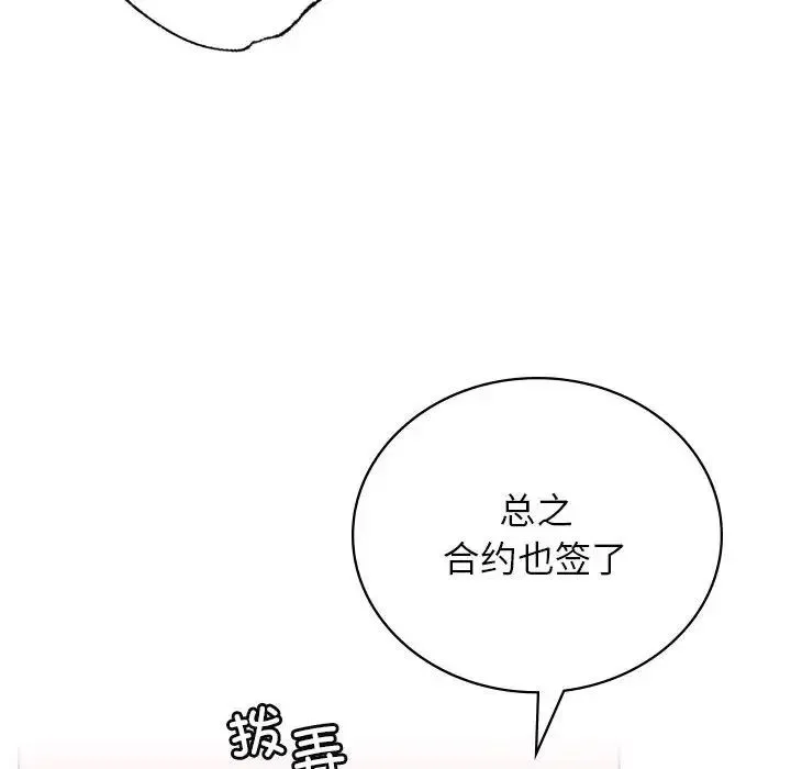 屋檐下的光 - 第31話 - page 128