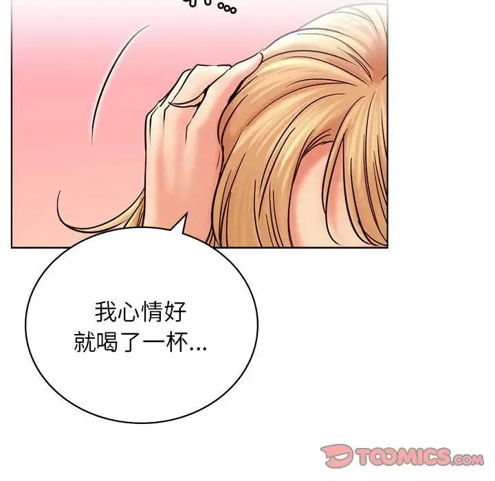 屋檐下的光 - 第31話 - page 129