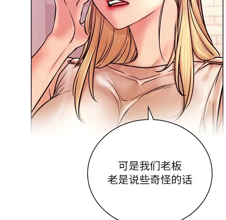 屋檐下的光 - 第31話 - page 131