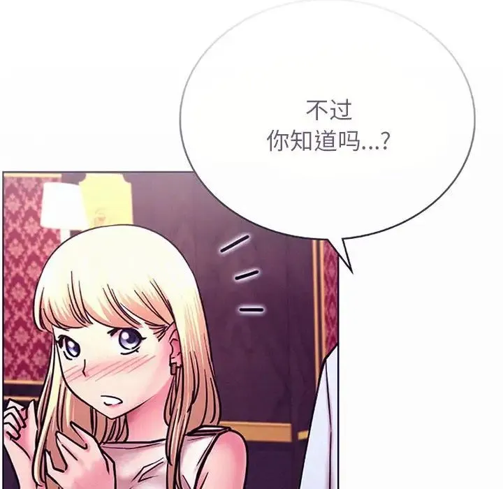 屋檐下的光 - 第31話 - page 133