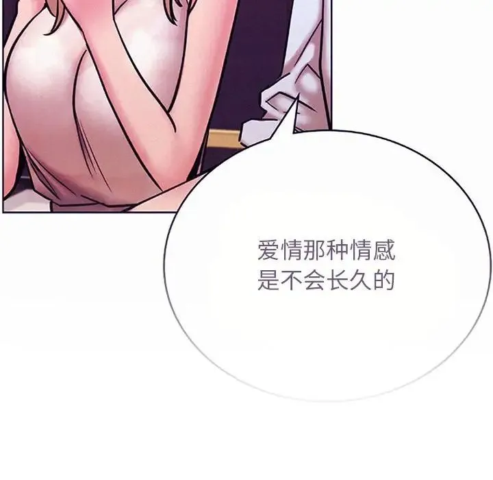 屋檐下的光 - 第31話 - page 134