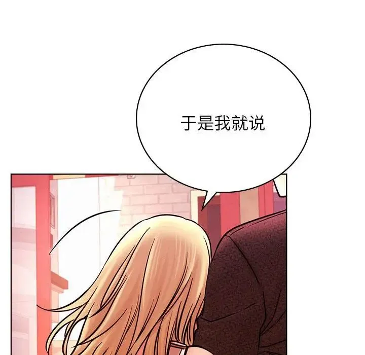 屋檐下的光 - 第31話 - page 136