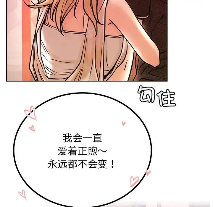 屋檐下的光 - 第31話 - page 137