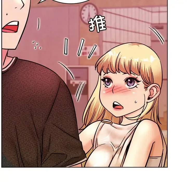 屋檐下的光 - 第31話 - page 140