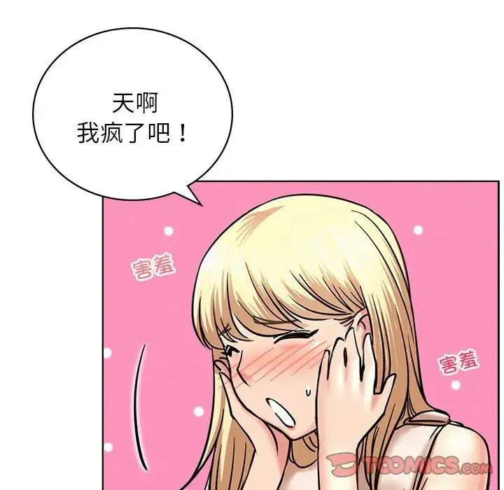 屋檐下的光 - 第31話 - page 141